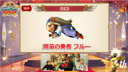 画像ギャラリー No.006のサムネイル画像 / 「ロードモバイル」,“第9回・ローモバ!オンラインイベント”レポートを公開