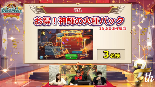 画像ギャラリー No.011のサムネイル画像 / 「ロードモバイル」,“第9回・ローモバ!オンラインイベント”レポートを公開