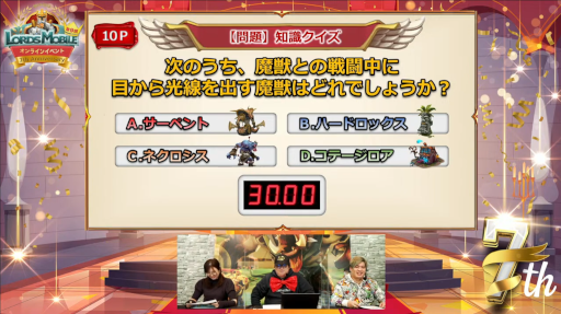 画像ギャラリー No.013のサムネイル画像 / 「ロードモバイル」,“第9回・ローモバ!オンラインイベント”レポートを公開