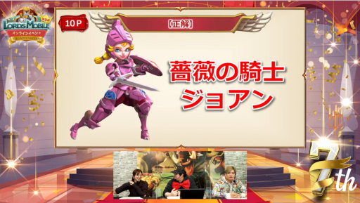 画像ギャラリー No.015のサムネイル画像 / 「ロードモバイル」,“第9回・ローモバ!オンラインイベント”レポートを公開