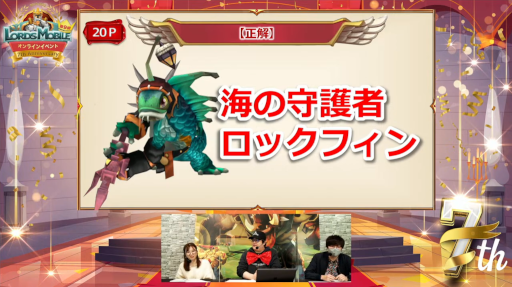 画像ギャラリー No.017のサムネイル画像 / 「ロードモバイル」,“第9回・ローモバ!オンラインイベント”レポートを公開