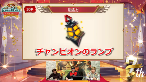 画像ギャラリー No.020のサムネイル画像 / 「ロードモバイル」,“第9回・ローモバ!オンラインイベント”レポートを公開