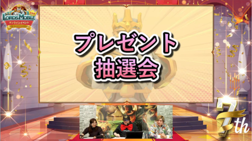 画像ギャラリー No.021のサムネイル画像 / 「ロードモバイル」,“第9回・ローモバ!オンラインイベント”レポートを公開