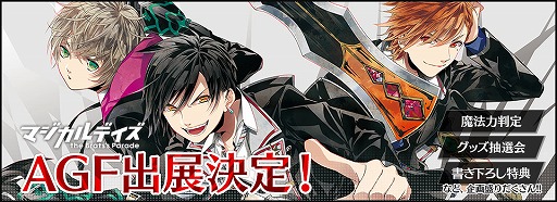 ꡼ No.002 | ֥ޥǥסѥ륢ǤȤäॷƥ˴ؤ󤬽٥ȡAGF2016פˤθʡѰ