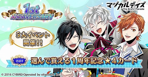 画像ギャラリー No.001のサムネイル画像 / 「マジカルデイズ」,クリスマスイブに描き下ろしポスターで池袋駅をジャック