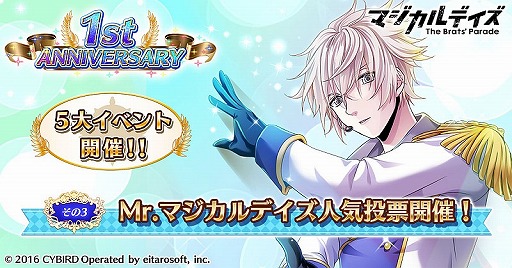 画像ギャラリー No.003のサムネイル画像 / 「マジカルデイズ」,クリスマスイブに描き下ろしポスターで池袋駅をジャック