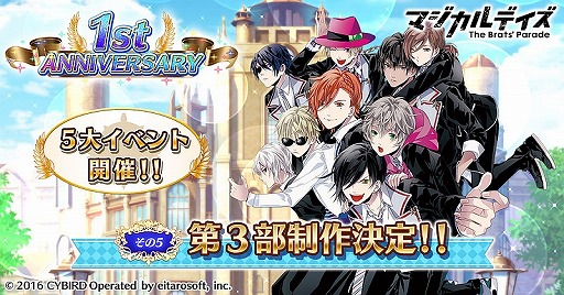 画像ギャラリー No.005のサムネイル画像 / 「マジカルデイズ」,クリスマスイブに描き下ろしポスターで池袋駅をジャック