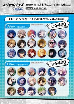 画像ギャラリー No.002のサムネイル画像 / 「マジカルデイズ」,“カラオケの鉄人”とのコラボキャンペーン第3弾が開催