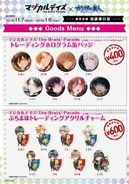 画像ギャラリー No.003のサムネイル画像 / 「マジカルデイズ」,“カラオケの鉄人”とのコラボキャンペーン第3弾が開催