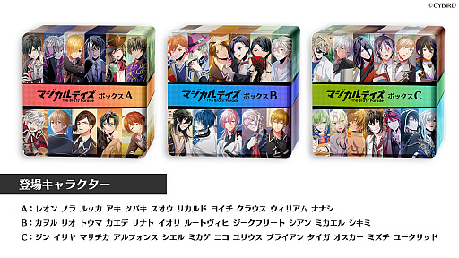 画像ギャラリー No.005のサムネイル画像 / 「マジカルデイズ」,デジタルトレーディングカードの販売を開始