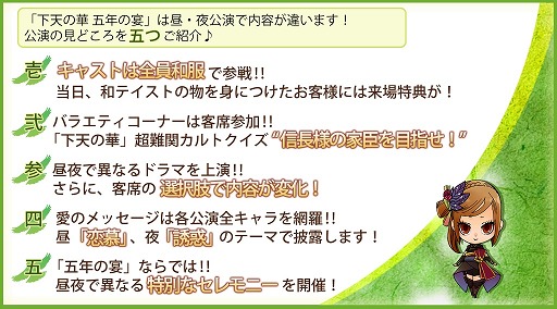 画像ギャラリー No.001のサムネイル画像 / 「ネオロマンス❤フェスタ 下天の華 五年の宴」,チケット先行販売の情報が公開