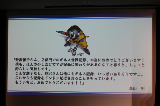 ꡼ No.006 | ֥ɥ饴ܡ״Ϣ¹餸23ǯ218ͥҤΥͥϿǧǰ٥Ȥݡ