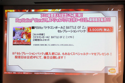 ꡼ No.016 | ֥ɥ饴ܡ״Ϣ¹餸23ǯ218ͥҤΥͥϿǧǰ٥Ȥݡ