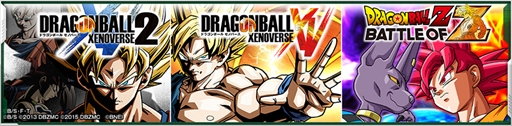 画像ギャラリー No.001のサムネイル画像 / バンナム,「ドラゴンボール」タイトルとDLCがセットになった「セレブレーションパック」を販売開始