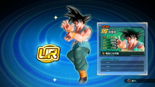 ドラゴンボール ゼノバース2 人造人間 21号とスーパーウーブが使用可能になる有料dlcが配信スタート