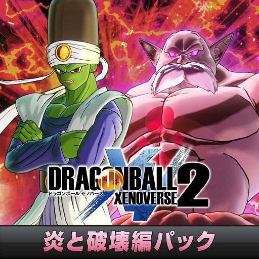 ドラゴンボール ゼノバース2 で新キャラ パイクーハン など を収録したレジェンダリーdlcパック第1弾が配信開始