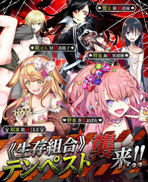 画像ギャラリー No.002のサムネイル画像 / 「感染×少女」，2月23日のアップデートで新ストーリーシリーズが公開