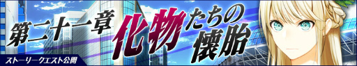 画像ギャラリー No.009のサムネイル画像 / 「感染×少女」アナザーストーリー≪生存組合≫『テンペスト』編などが公開