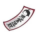 ꡼ No.003 | ִ߾פŲɴɱ󡪡פȥܥ٥Ȥ»ܡ818ޤ