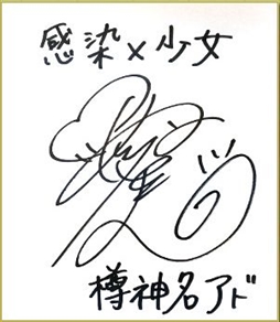 ���������꡼ No.005�Υ���ͥ������ / �ִ����߾����ס���SSR�����νи�Ψ��5�ܤȤʤ��1stAnniversary �紶�պספ򳫺�