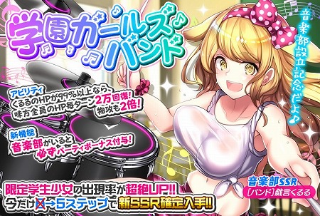 感染 少女 学祭バンドイベント が開催に
