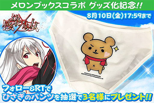 画像ギャラリー No.003のサムネイル画像 / 「感染×少女」,メロンブックスとのコラボグッズを8月9日に販売開始