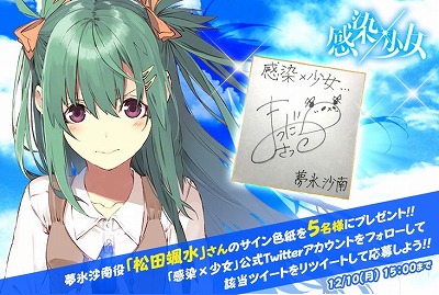 感染 少女 Urキャラ 夢氷姉妹 の感染鬼が登場