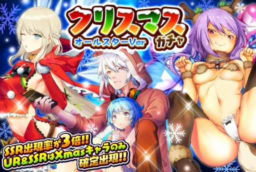 画像ギャラリー No.011のサムネイル画像 / 「感染×少女」,Xmasバトルクエスト「性夜のパンツ狂想曲」が開催