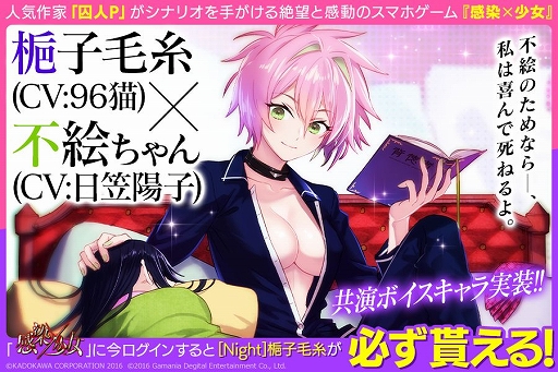 画像ギャラリー No.005のサムネイル画像 / 「感染×少女」,シナリオ「ハルノート -地獄の 14日間-」の第2章が公開