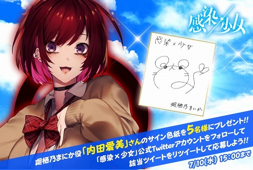 画像ギャラリー No.009のサムネイル画像 / 「感染×少女」,シナリオ「ハルノート -地獄の 14日間-」の第2章が公開