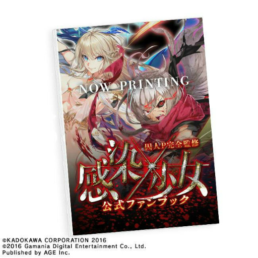 画像ギャラリー No.002のサムネイル画像 / 「感染×少女」公式ファンブックが販売決定。予約も受付中