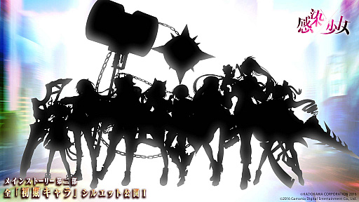 画像ギャラリー No.002のサムネイル画像 / 「感染×少女」,メインストーリー第二部の公開時期が2021年5月に決定