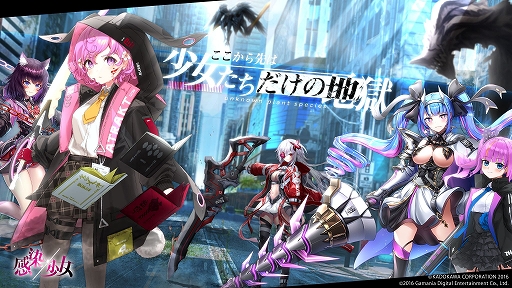 画像ギャラリー No.002のサムネイル画像 / 「感染×少女」,メインストーリー第2部と新キャラのビジュアルが公開