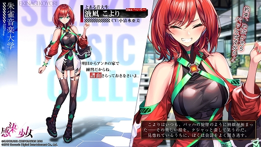 画像ギャラリー No.003のサムネイル画像 / 「感染×少女」,メインストーリー第2部と新キャラのビジュアルが公開