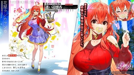 画像ギャラリー No.005のサムネイル画像 / 「感染×少女」,メインストーリー第2部と新キャラのビジュアルが公開