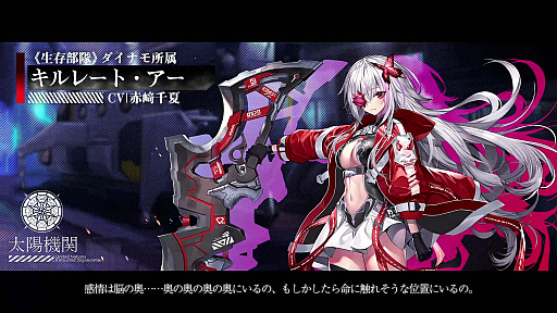 画像ギャラリー No.006のサムネイル画像 / 「感染×少女」,メインストーリー第二部の公開日が5月27日に決定