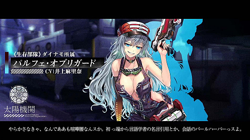 画像ギャラリー No.007のサムネイル画像 / 「感染×少女」,メインストーリー第二部の公開日が5月27日に決定