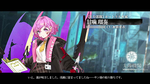 画像ギャラリー No.008のサムネイル画像 / 「感染×少女」,メインストーリー第二部の公開日が5月27日に決定