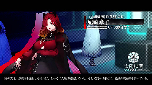 画像ギャラリー No.009のサムネイル画像 / 「感染×少女」,メインストーリー第二部の公開日が5月27日に決定