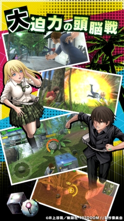 BTOOOM!饤