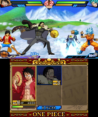 2つの異なるゲームソフトで対戦 最新更新データで3ds One Piece 大海賊闘技場 と ドラゴンボールz 超究極武闘伝 での クロス対戦 が可能に