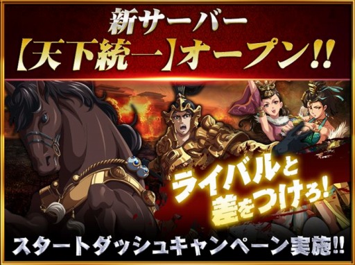 画像ギャラリー No.001のサムネイル画像 / 「月華美人」新サーバー「天下統一」を開放。3大ランキングイベントを実施