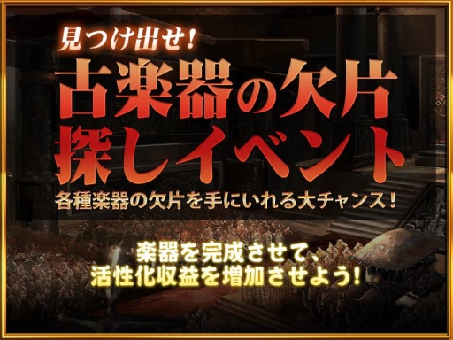 画像ギャラリー No.002のサムネイル画像 / 「月華美人〜七つの神器〜」“古楽器の欠片探しイベント”がスタート