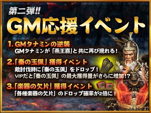 画像ギャラリー No.001のサムネイル画像 / 「月華美人〜七つの神器〜」,GM応援イベントの第2弾が開催中