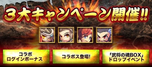 画像ギャラリー No.002のサムネイル画像 / VectorGame版「月華美人〜七つの神器〜」が「三国ベースボール」とコラボ