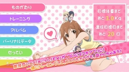 画像ギャラリー No.002のサムネイル画像 / 「あにトレ!EX〜いっしょにやろうよ〜」3日間限定セールを実施