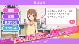 画像ギャラリー No.004のサムネイル画像 / 「あにトレ!EX〜いっしょにやろうよ〜」3日間限定セールを実施