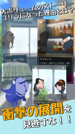 朝起きたらゴリラになってた