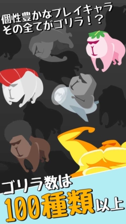 朝起きたらゴリラになってた