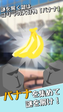 朝起きたらゴリラになってた